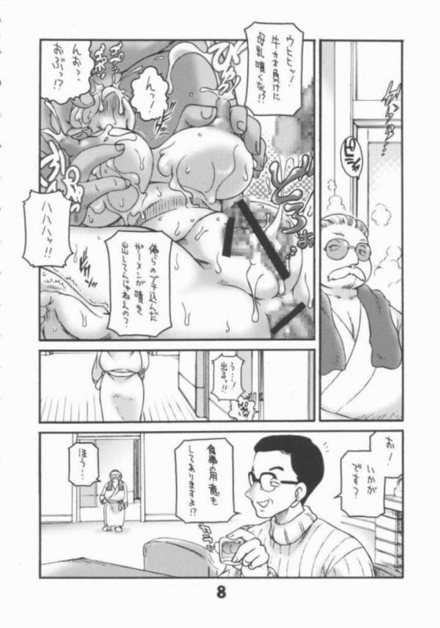 ドMすぎる変態肉便器娘・蘭 <> 007