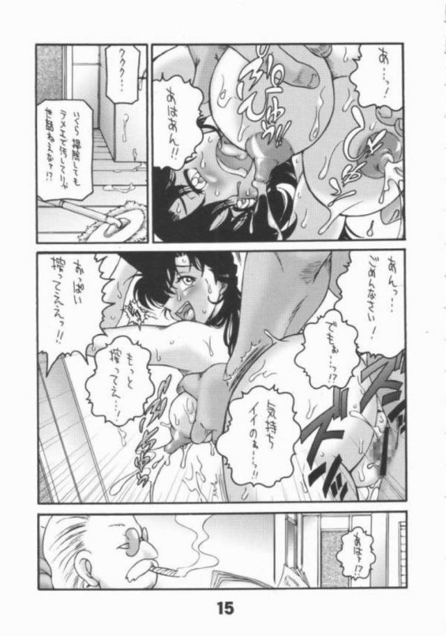 ドMすぎる変態肉便器娘・蘭 <> 014