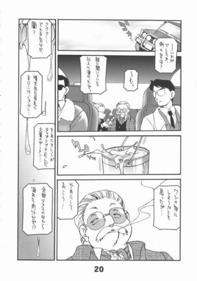 ドMすぎる変態肉便器娘・蘭 <> 019