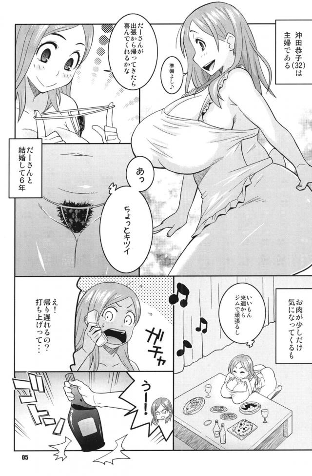 酔っぱらい駄肉人妻の肉ショタセックス <> 004
