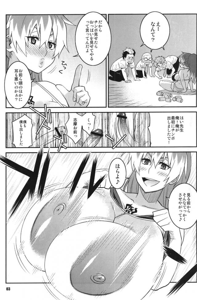 おっぱい先生の筆下ろし <> 002