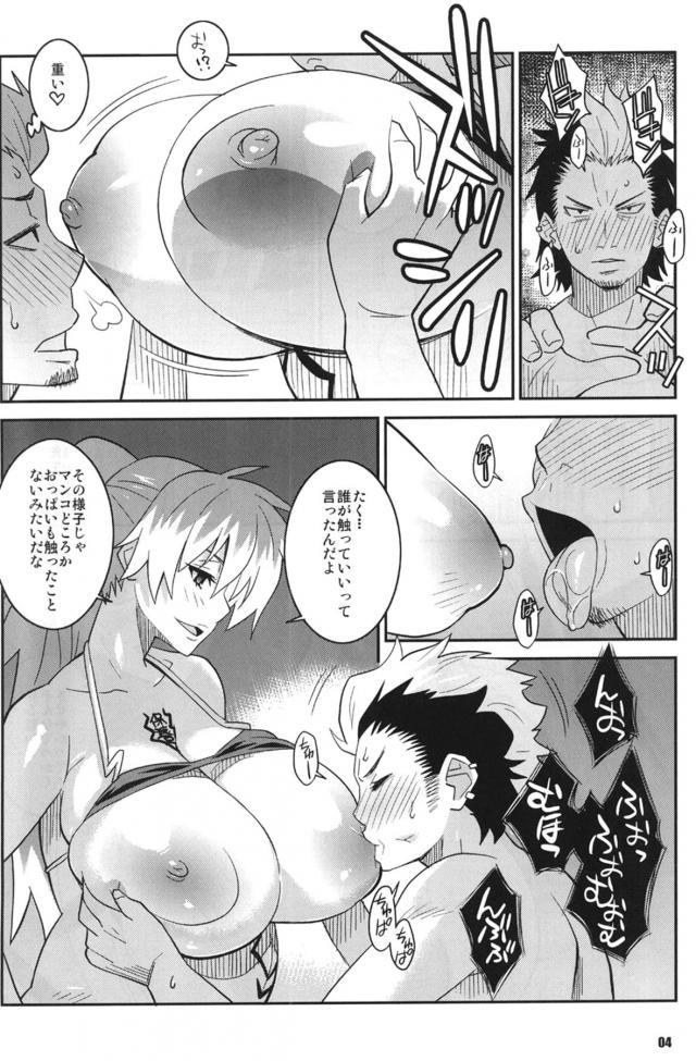 おっぱい先生の筆下ろし <> 003