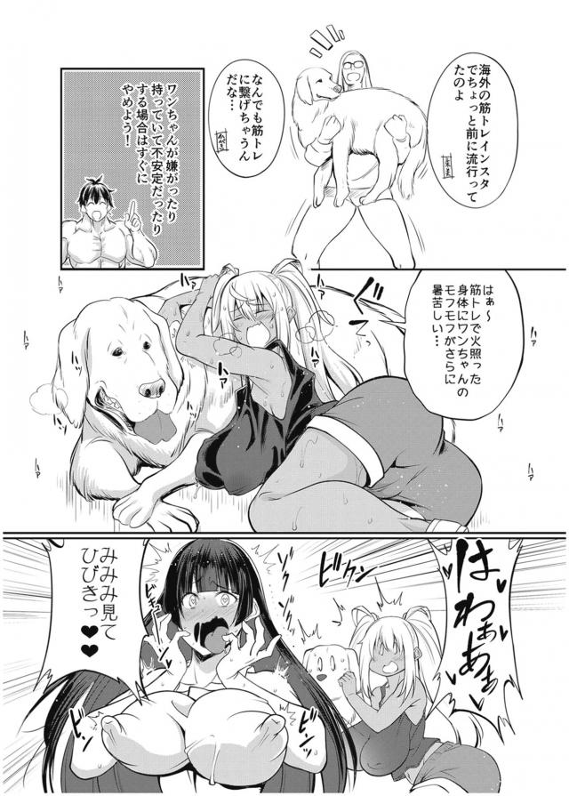 犬トレ！抜かずの30分射精！ <> 003