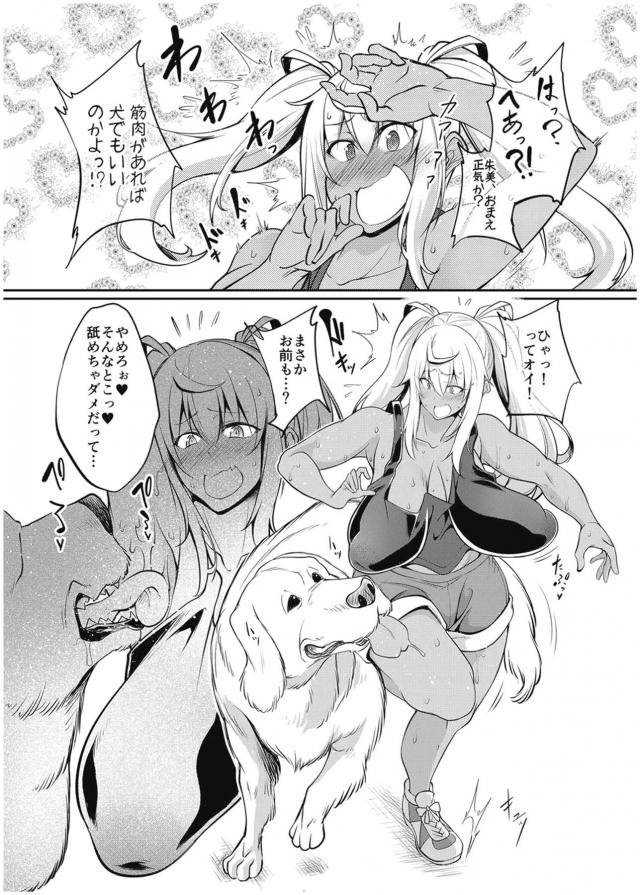 犬トレ！抜かずの30分射精！ <> 005
