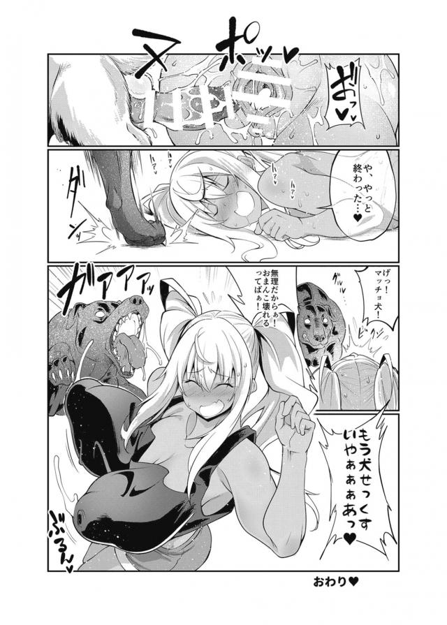 犬トレ！抜かずの30分射精！ <> 013