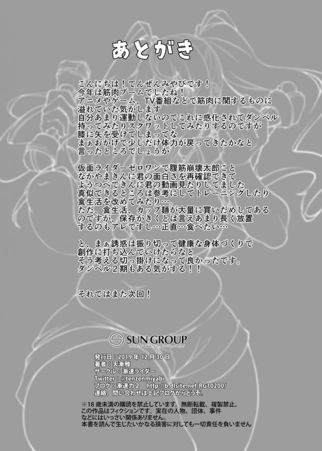 犬トレ！抜かずの30分射精！ <> 015
