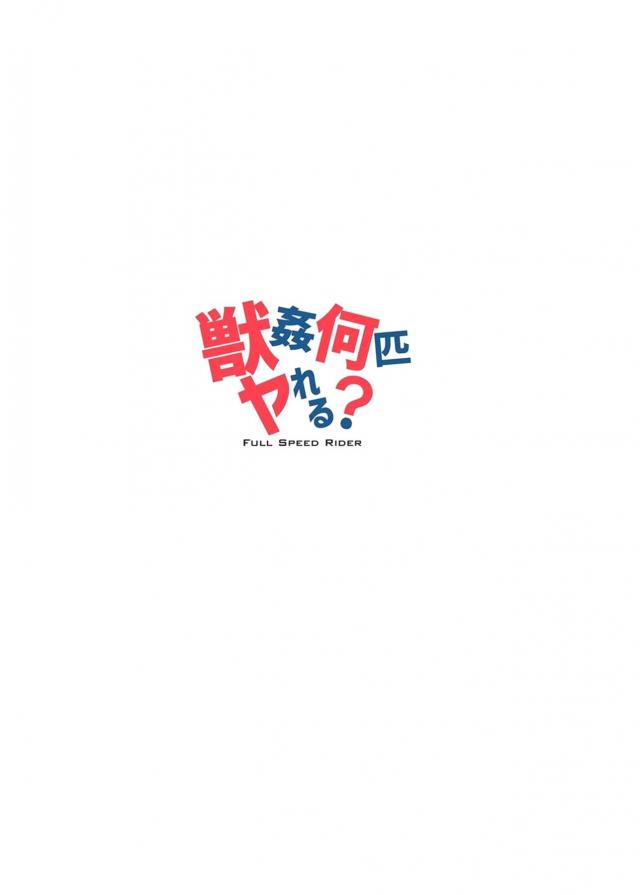 犬トレ！抜かずの30分射精！ <> 016