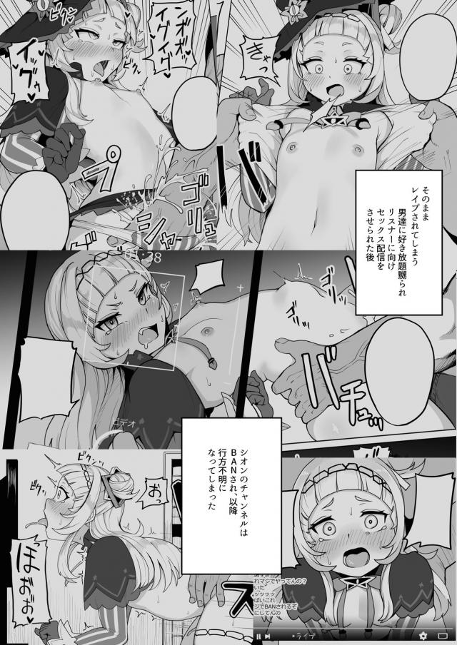 人質解放の条件は1週間キモおじ援交 <> 004