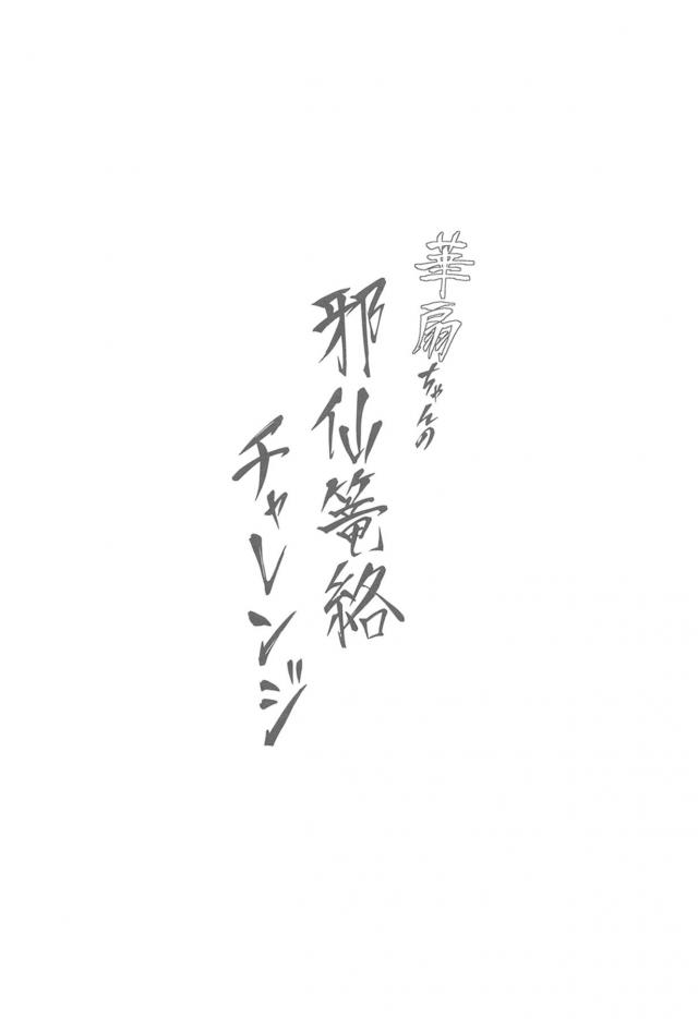 ピシャァプシャァァ百合エッチ <> 003