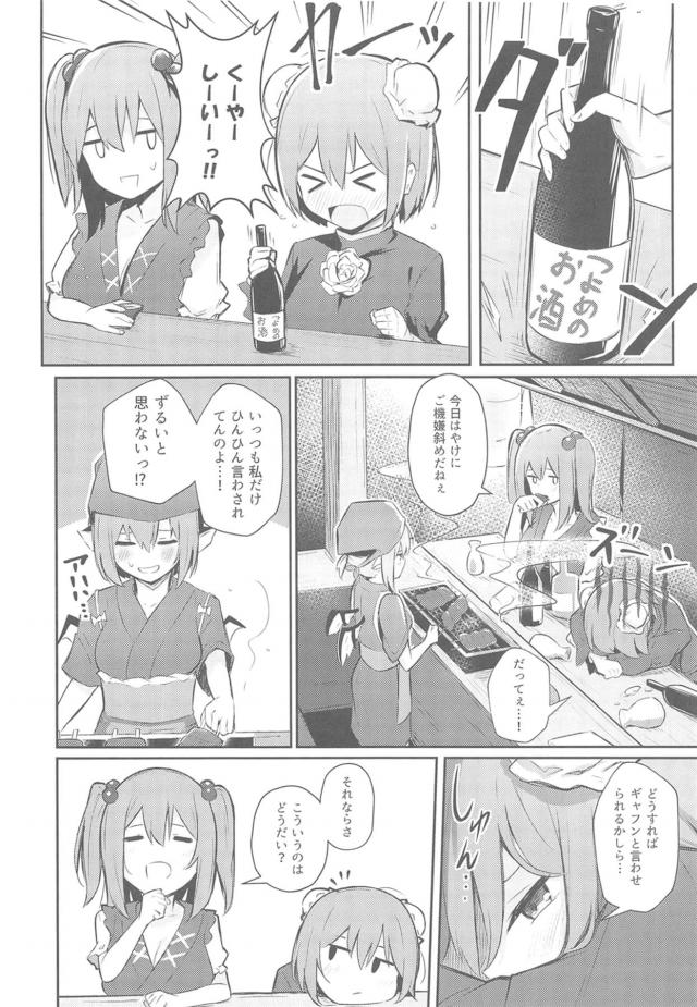 ピシャァプシャァァ百合エッチ <> 005