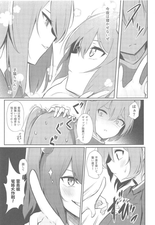 ピシャァプシャァァ百合エッチ <> 006