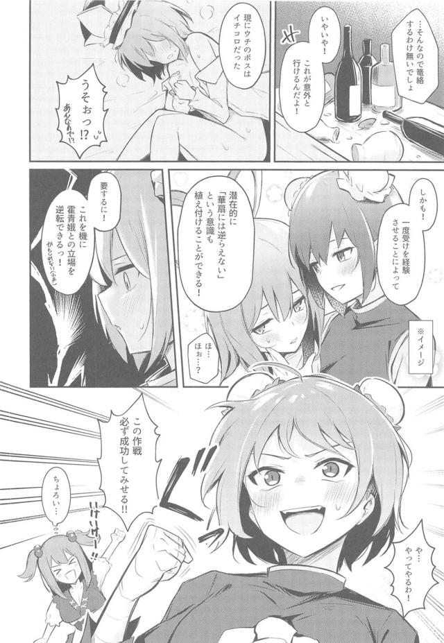 ピシャァプシャァァ百合エッチ <> 007