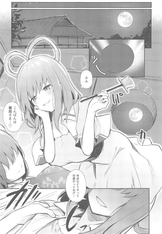 ピシャァプシャァァ百合エッチ <> 008