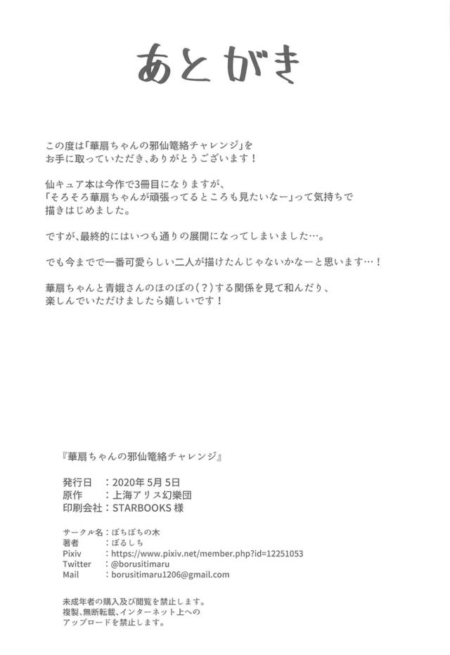 ピシャァプシャァァ百合エッチ <> 023