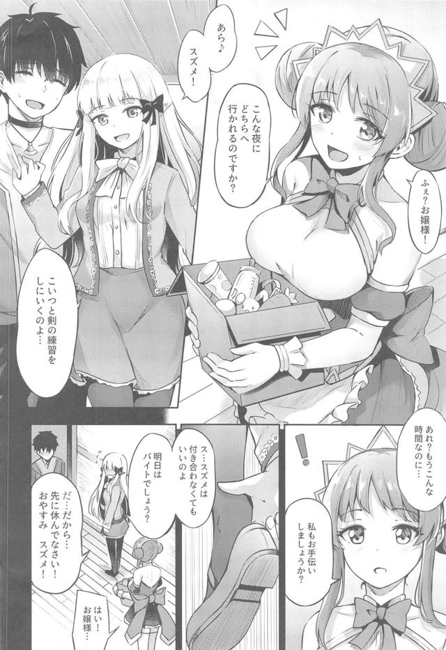 トイレオナニー現場をご主人様に見られちゃったズズメちゃん☆ドジっ娘炸裂でラッキースケベベロチュウでそのまま勃起チンポにおまんこ擦り付けてイッちゃう！お嬢様に内緒でサレンと浮気セックス！ <> 003