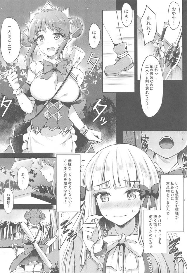 トイレオナニー現場をご主人様に見られちゃったズズメちゃん☆ドジっ娘炸裂でラッキースケベベロチュウでそのまま勃起チンポにおまんこ擦り付けてイッちゃう！お嬢様に内緒でサレンと浮気セックス！ <> 004