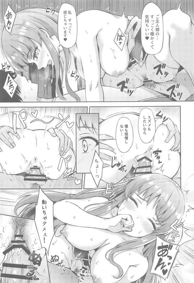 トイレオナニー現場をご主人様に見られちゃったズズメちゃん☆ドジっ娘炸裂でラッキースケベベロチュウでそのまま勃起チンポにおまんこ擦り付けてイッちゃう！お嬢様に内緒でサレンと浮気セックス！ <> 016