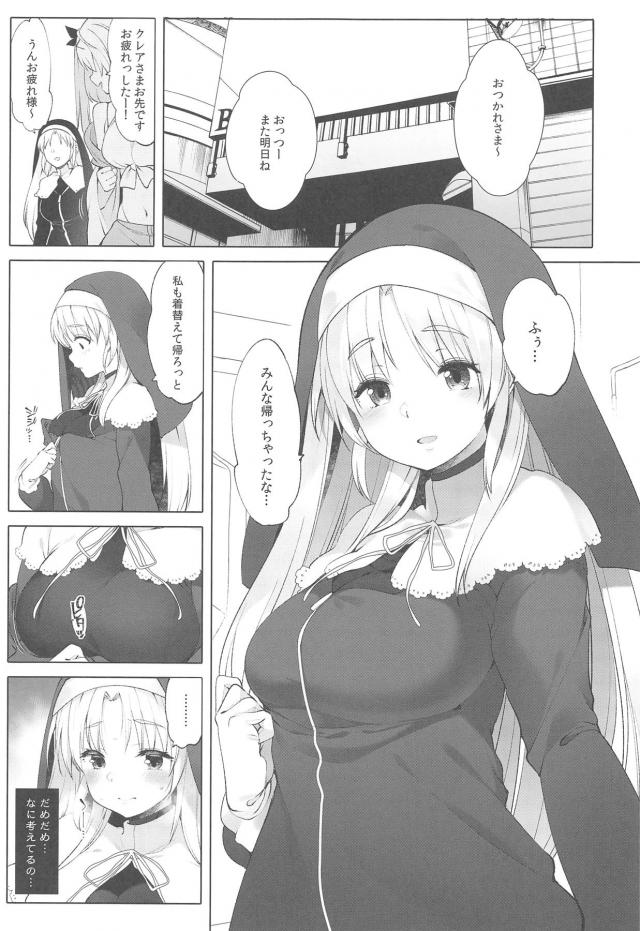 清楚なシスターに催眠かけてハメ撮りファック！超有能な催眠アプリでやりたい放題！ <> 004