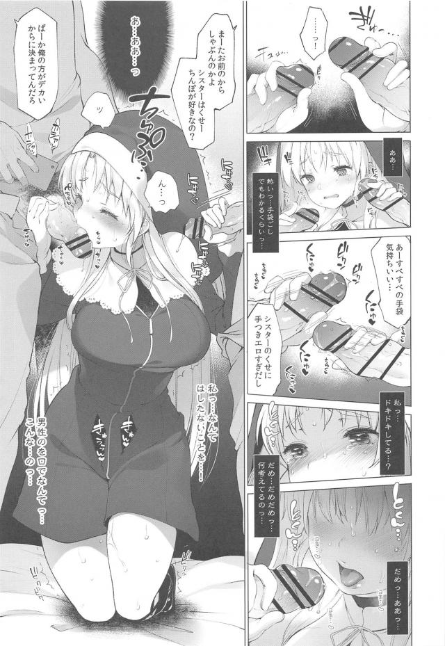 清楚なシスターに催眠かけてハメ撮りファック！超有能な催眠アプリでやりたい放題！ <> 012