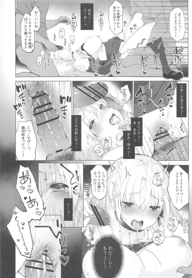 清楚なシスターに催眠かけてハメ撮りファック！超有能な催眠アプリでやりたい放題！ <> 025