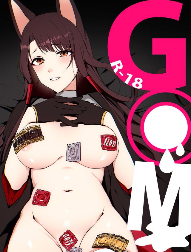 ゴム好きになってもらうセックス <> 1