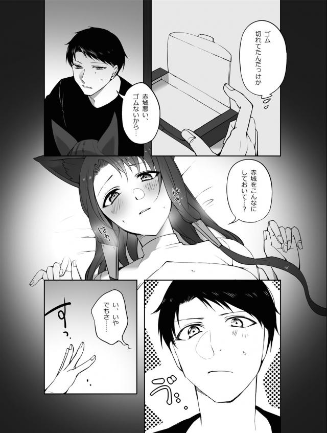 ゴム好きになってもらうセックス <> 004