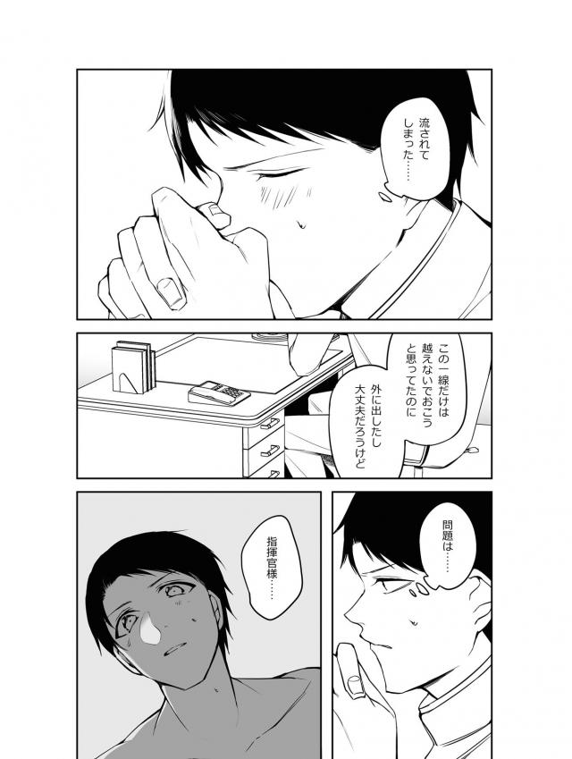 ゴム好きになってもらうセックス <> 006