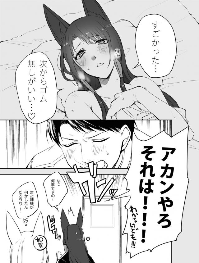 ゴム好きになってもらうセックス <> 007
