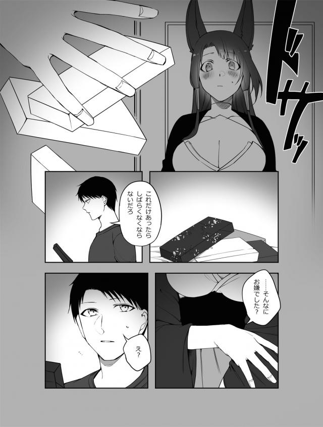 ゴム好きになってもらうセックス <> 010