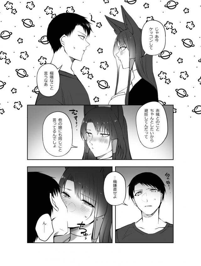 ゴム好きになってもらうセックス <> 012