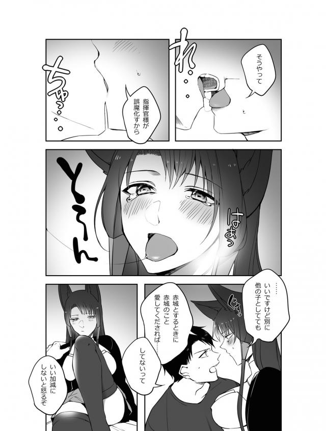 ゴム好きになってもらうセックス <> 013