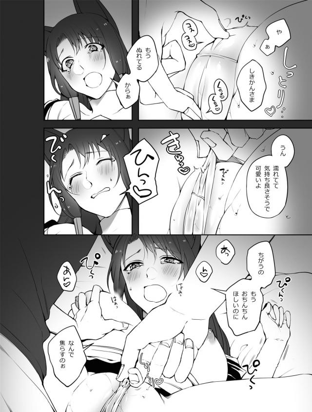 ゴム好きになってもらうセックス <> 016