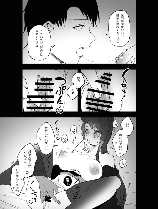 ゴム好きになってもらうセックス <> 017