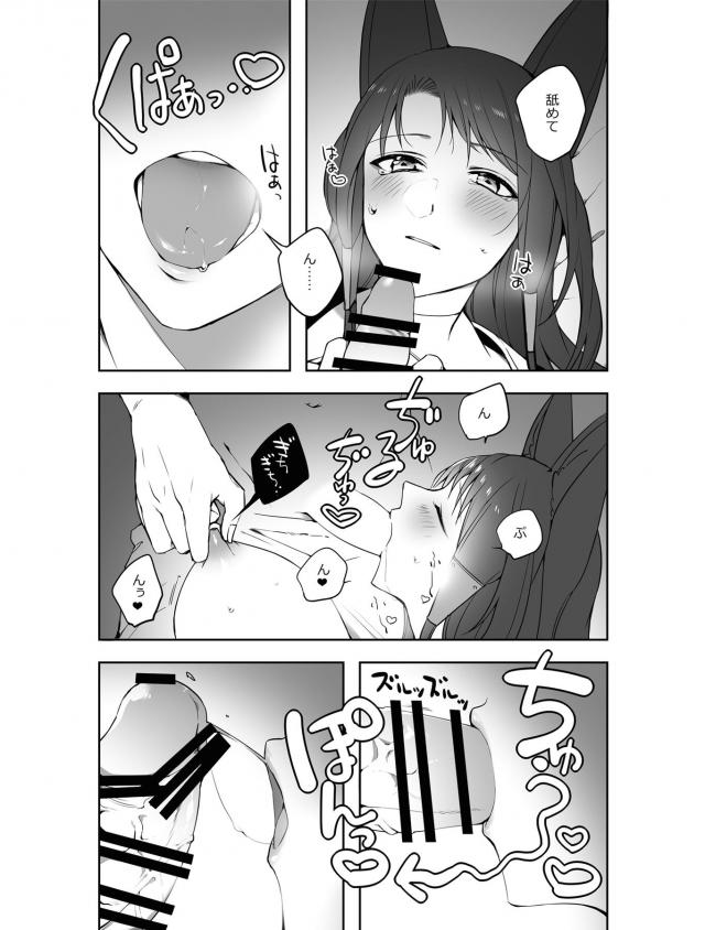 ゴム好きになってもらうセックス <> 019