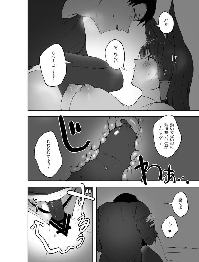 ゴム好きになってもらうセックス <> 022