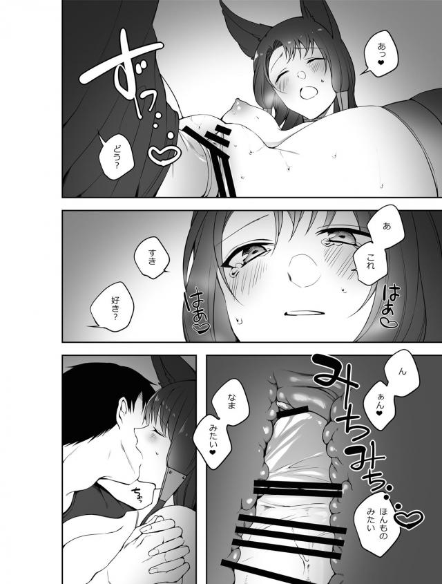ゴム好きになってもらうセックス <> 030