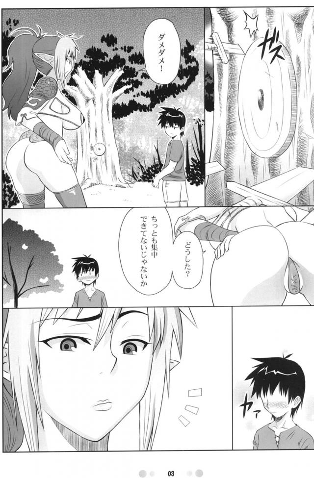 最高に気持ちいいワイルドエルフマンコで童貞卒業！ <> 002