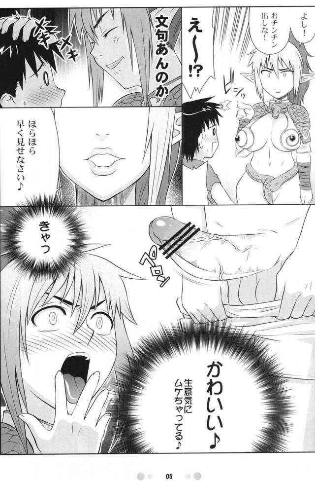 最高に気持ちいいワイルドエルフマンコで童貞卒業！ <> 004
