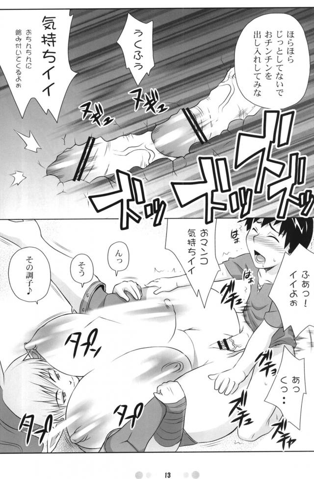 最高に気持ちいいワイルドエルフマンコで童貞卒業！ <> 012