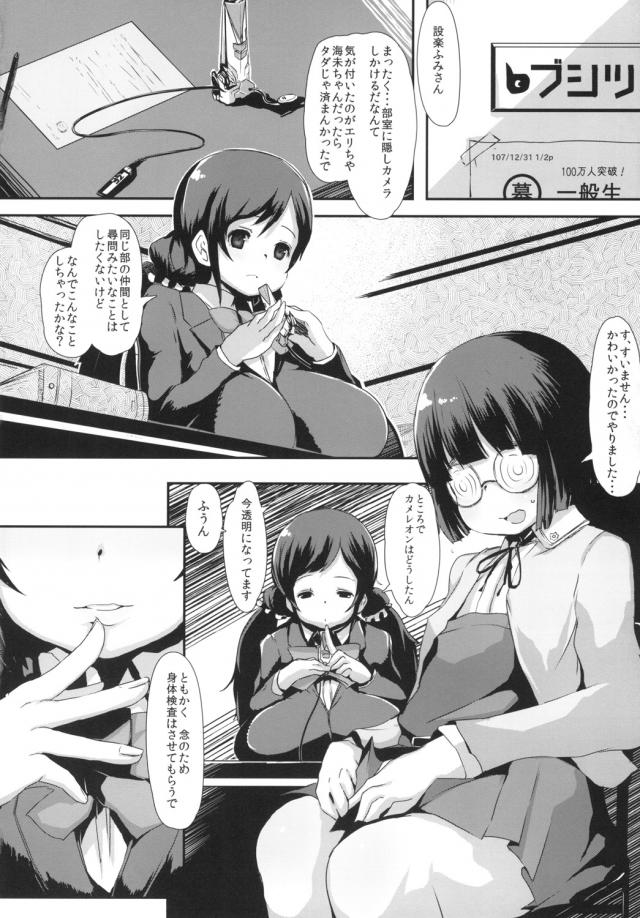 テブライブ <> 003