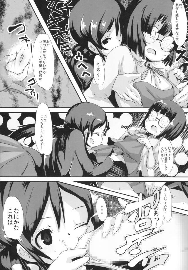 テブライブ <> 004