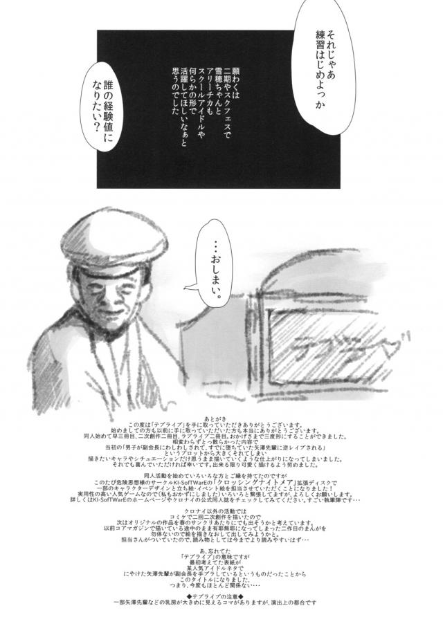 テブライブ <> 017