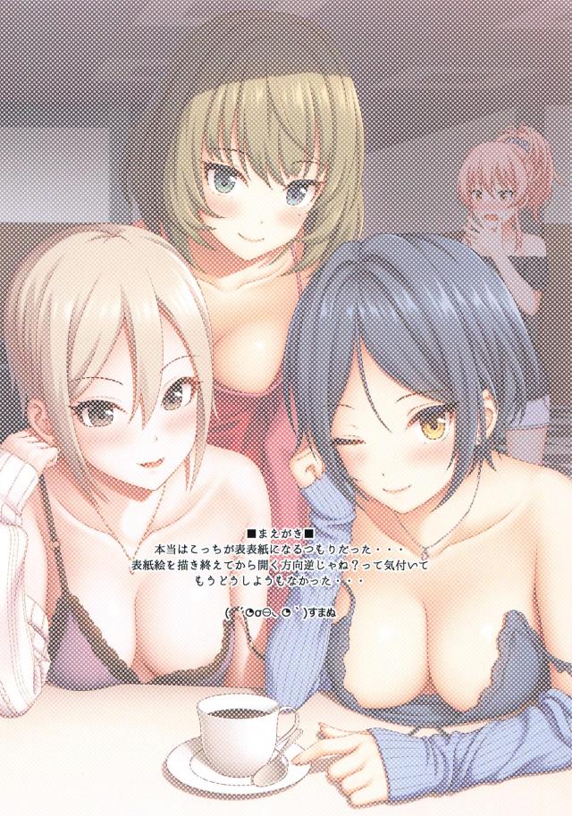 次々とラッキースケベがやってくる！ <> 002