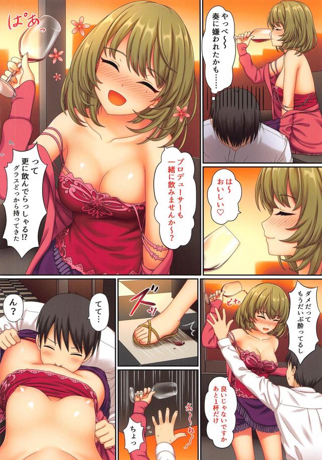 次々とラッキースケベがやってくる！ <> 010