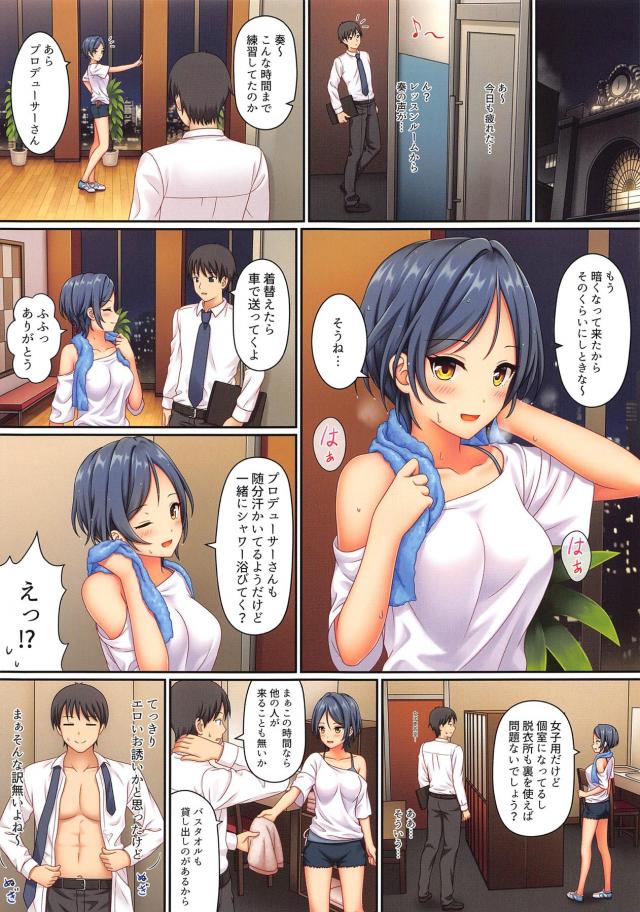 次々とラッキースケベがやってくる！ <> 015