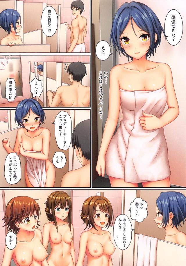 次々とラッキースケベがやってくる！ <> 016