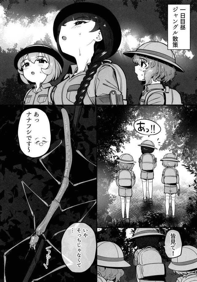 ジャングルの大型触手植物に拘束されて犯されちゃう冒険アイドルたち！ <> 005