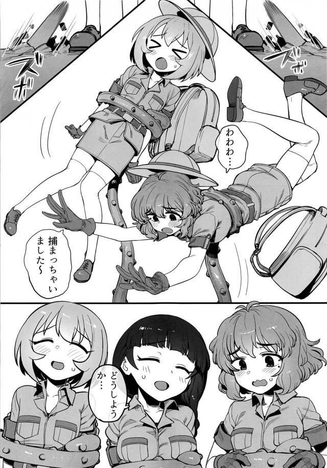 ジャングルの大型触手植物に拘束されて犯されちゃう冒険アイドルたち！ <> 008