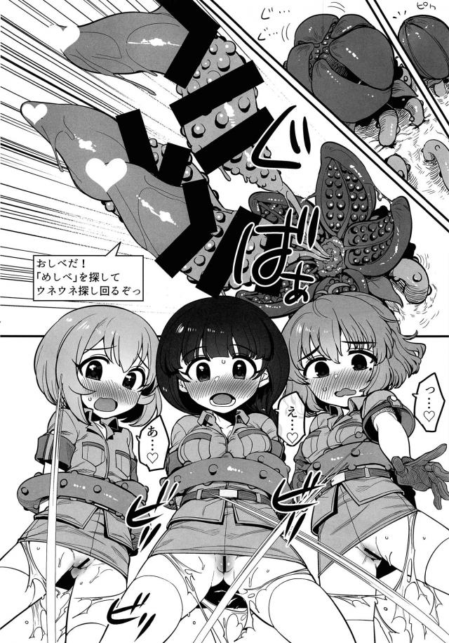 ジャングルの大型触手植物に拘束されて犯されちゃう冒険アイドルたち！ <> 009