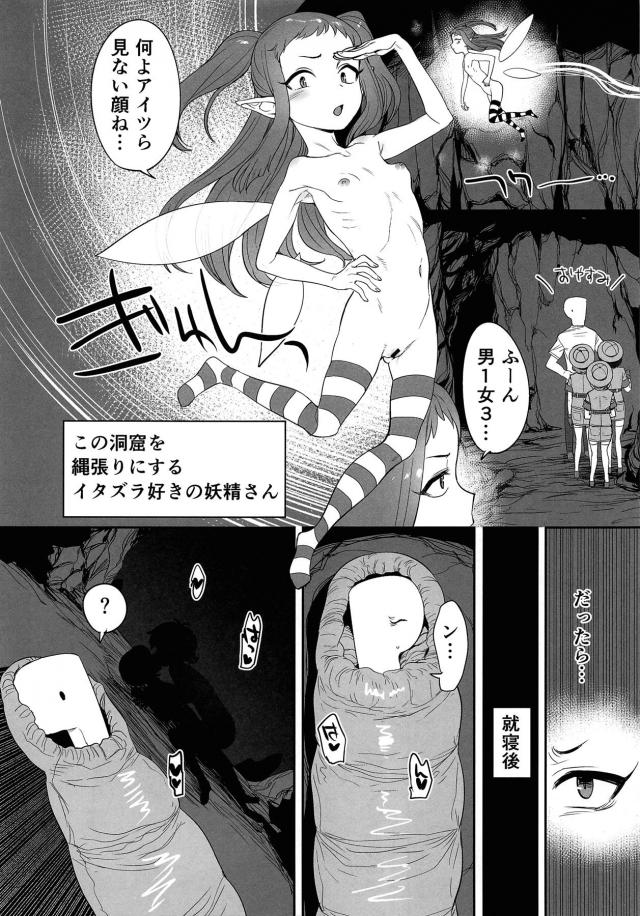 ジャングルの大型触手植物に拘束されて犯されちゃう冒険アイドルたち！ <> 017